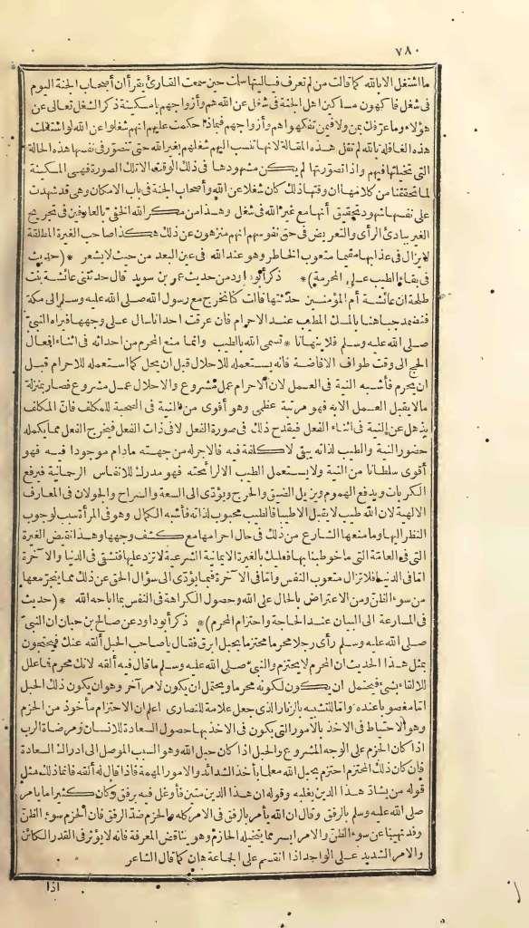 futmak.com - Page 780 - from part One of the first Boulaq edition